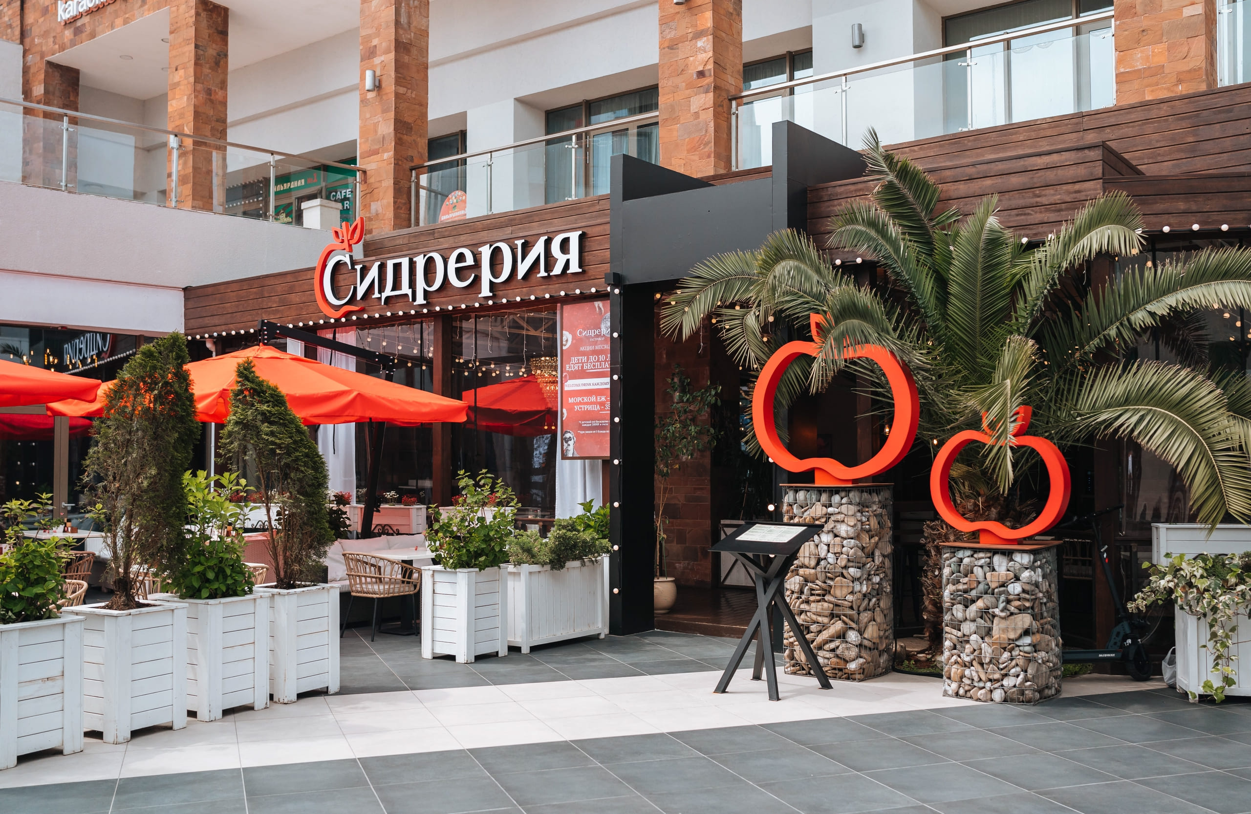 Интерьер Сидрерии