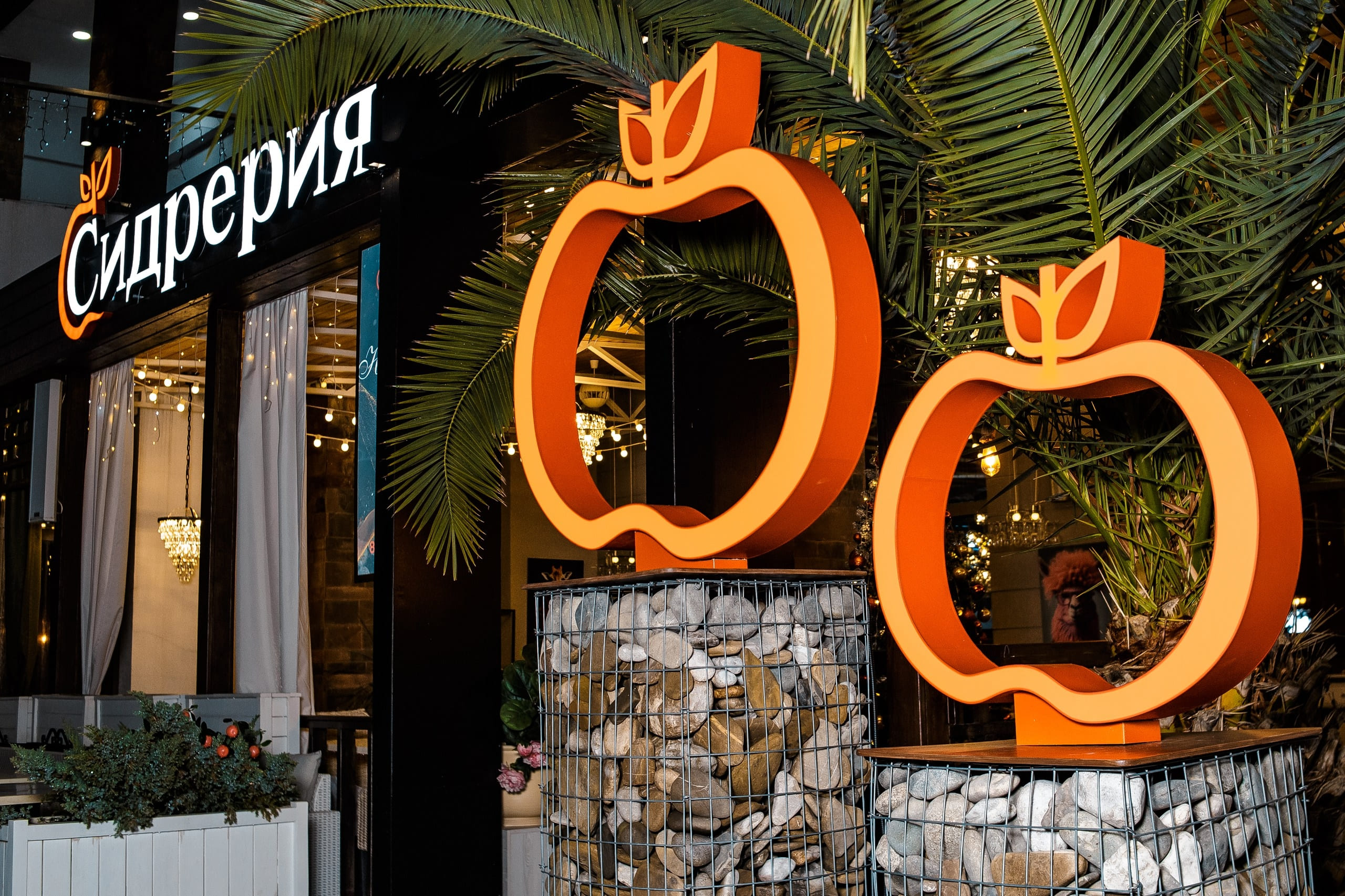 Интерьер Сидрерии